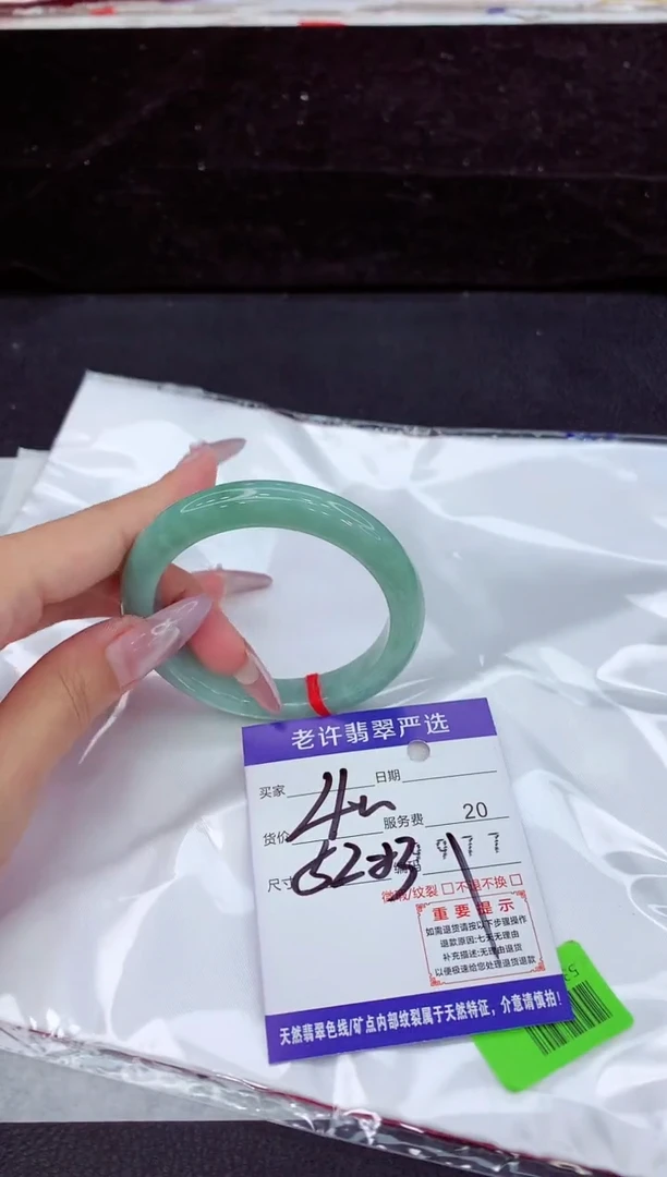 未镶嵌手镯翡翠1