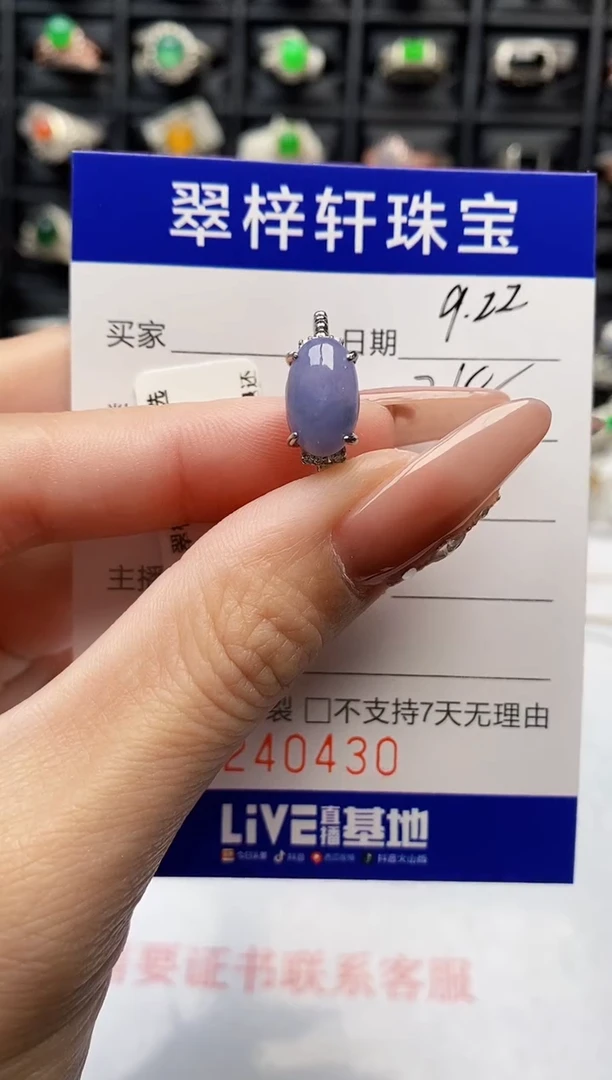 银S925镶嵌戒指翡翠0430