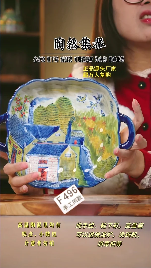 其他F496陶然集器瓷器