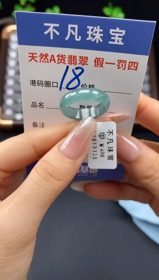 未镶嵌戒指翡翠天然A货翡翠13325