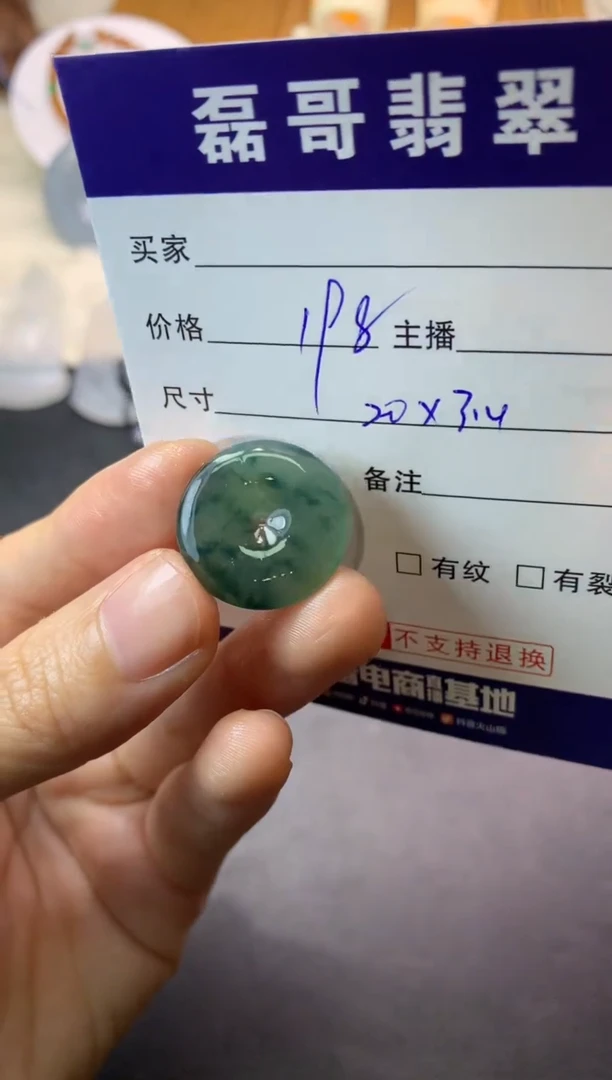 定制翡翠未镶嵌毛货