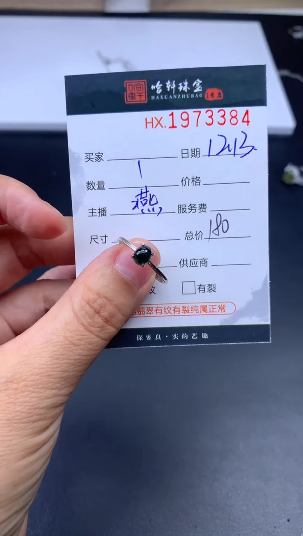未镶嵌挂件翡翠哈轩 戒指1