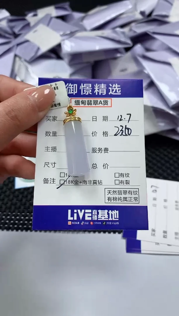 颈饰18K金镶嵌翡翠46