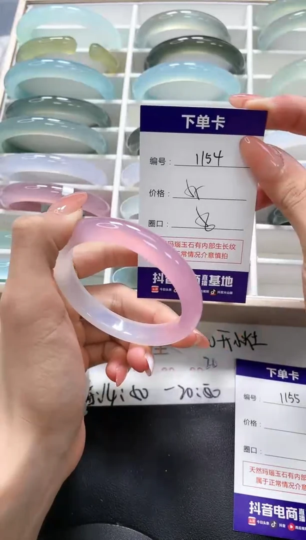 手镯玛瑙/玉髓未镶嵌1154