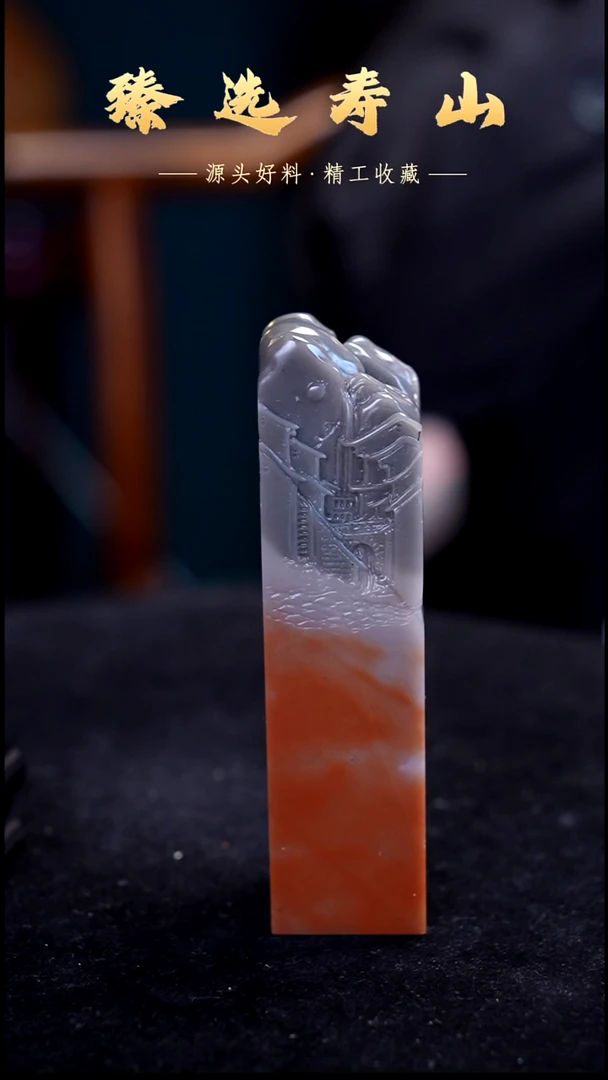 寿山石印石素章  包含刻字