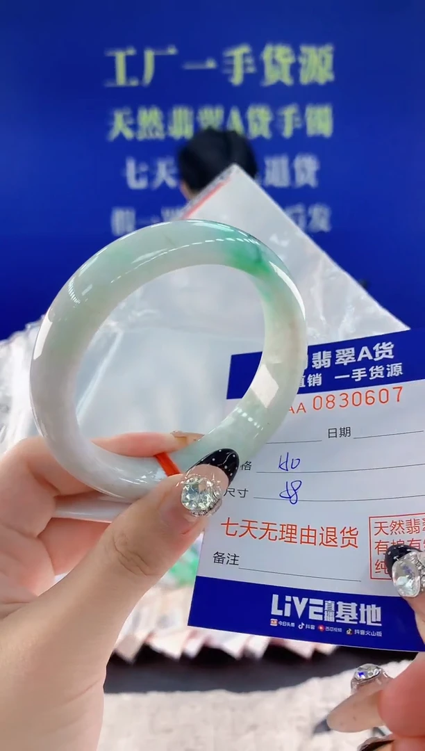 未镶嵌手镯翡翠07天然翡翠A货