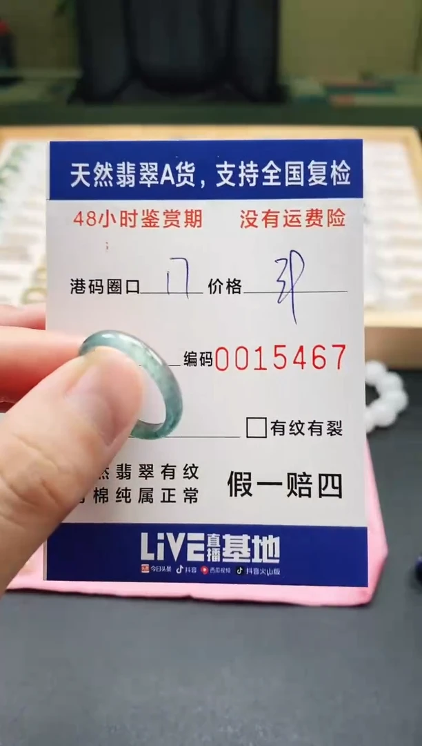 未镶嵌戒指翡翠天然A货翡翠戒圈5467