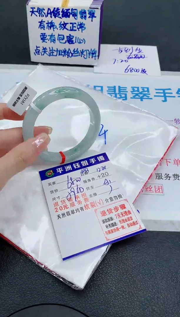 未镶嵌手镯翡翠1