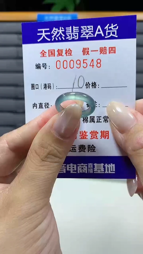 未镶嵌戒指翡翠9548天然翡翠A货