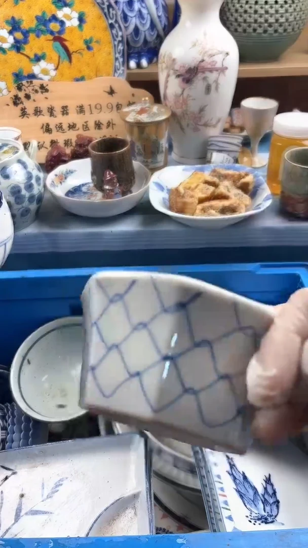 瓷片春***师英歌瓷器满19.9包邮