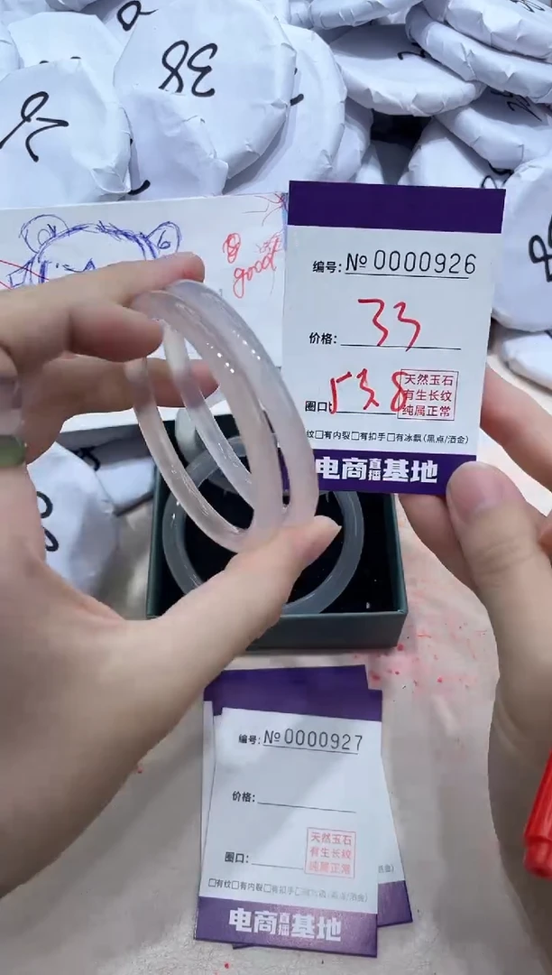 【闪购商品】玛瑙/玉髓手镯未镶嵌926