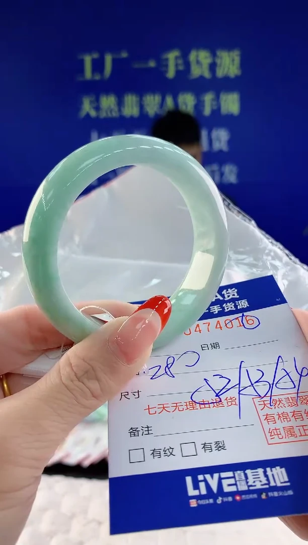 【闪购商品】翡翠手镯未镶嵌16天然A货翡翠