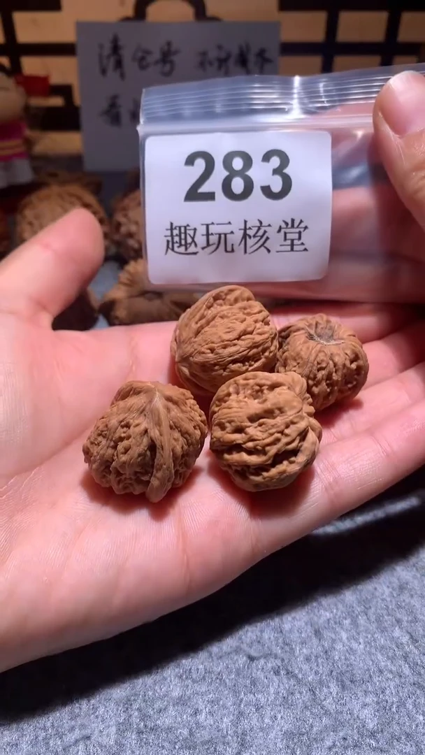 把件文玩核桃【趣玩核堂】 283号，27左右密纹