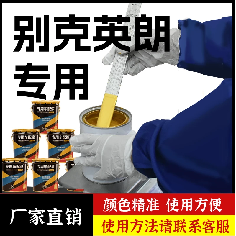 72.别克英朗珍珠黑雪域白托帕石棕陨铁灰油漆