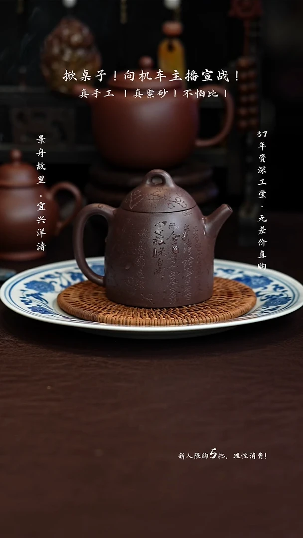 原矿手工紫泥子冶秦权150CC