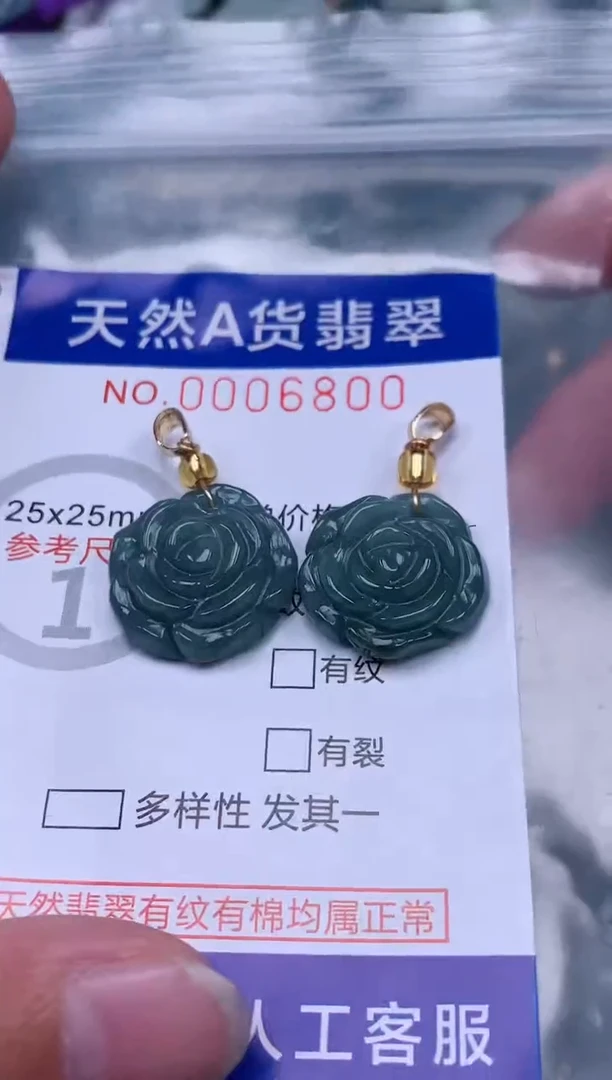 翡翠未镶嵌吊坠(不含链)1