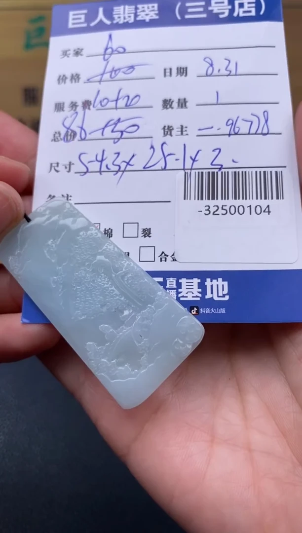 颈饰未镶嵌翡翠多人-32500104