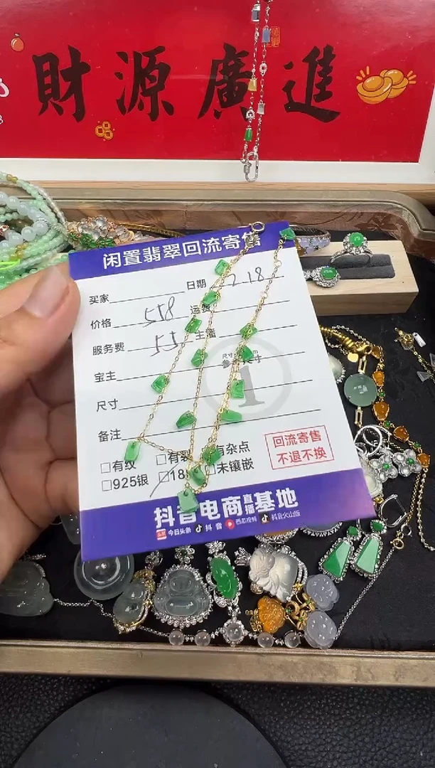 【闪购商品】翡翠手链18K金镶嵌手链