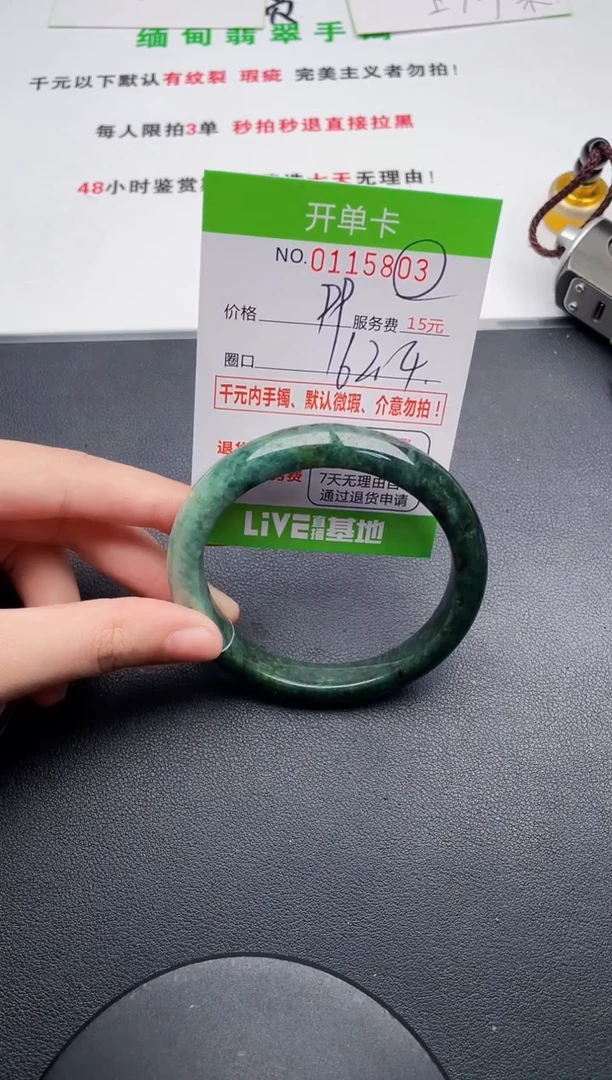 翡翠手镯未镶嵌03天然缅甸A货