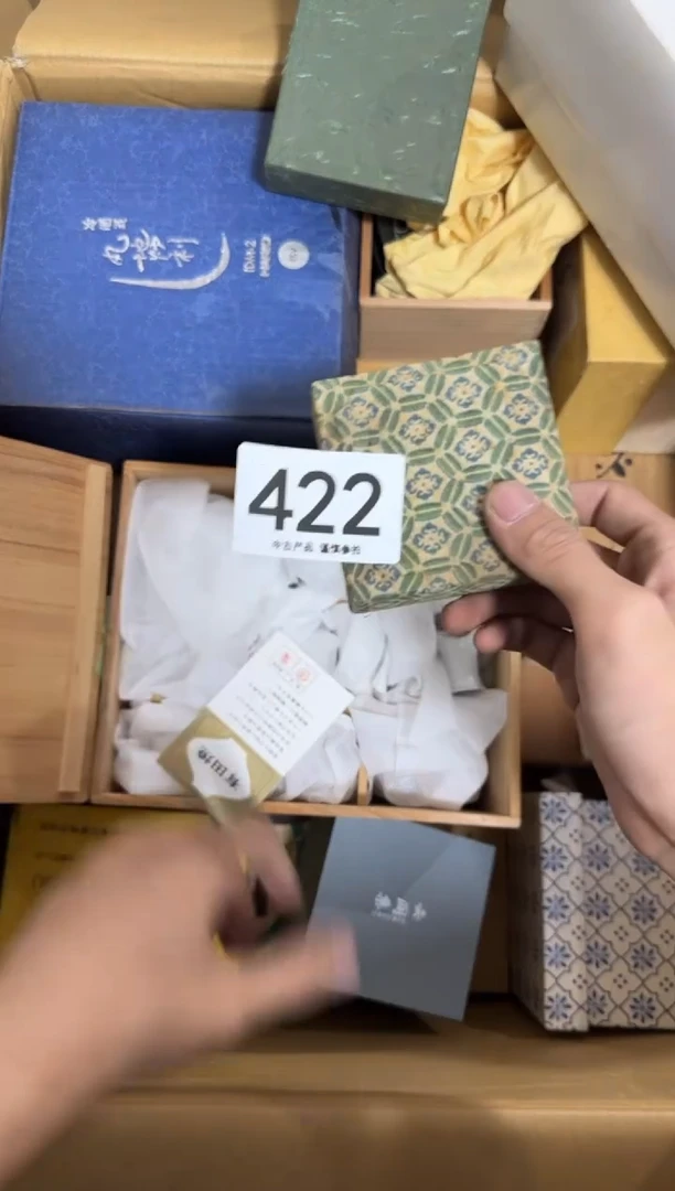 瓷片文**藏422 中古商品，谨慎购买