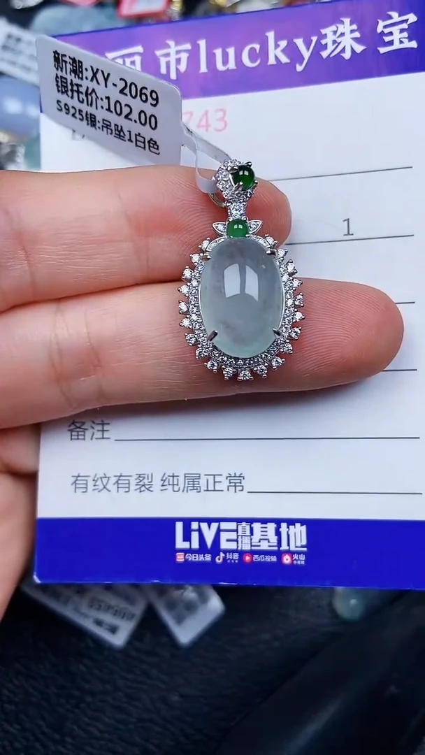 颈饰银S925镶嵌翡翠1743