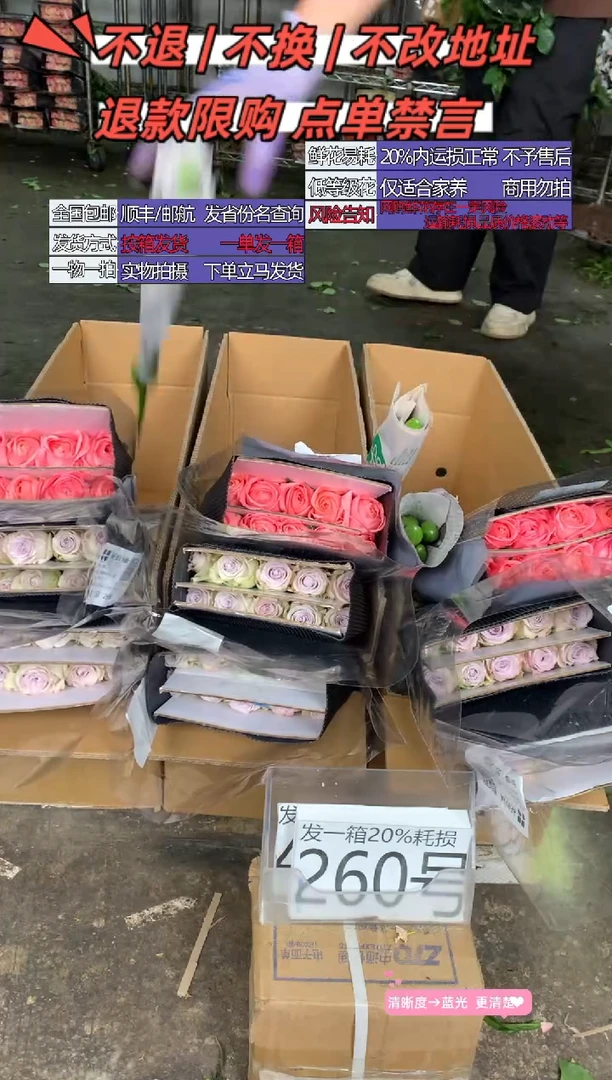 260号♥含20%耗损发一箱
