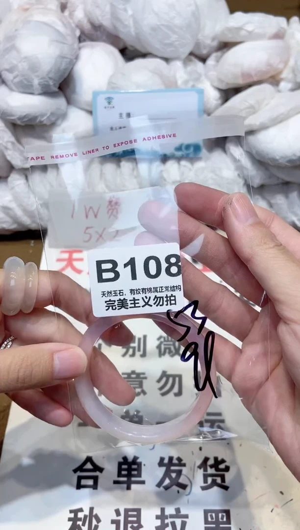 手镯玛瑙/玉髓未镶嵌53