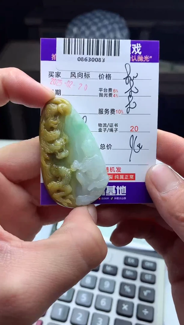 【闪购商品】定制翡翠未镶嵌天然A货翡翠（拍一发一）
