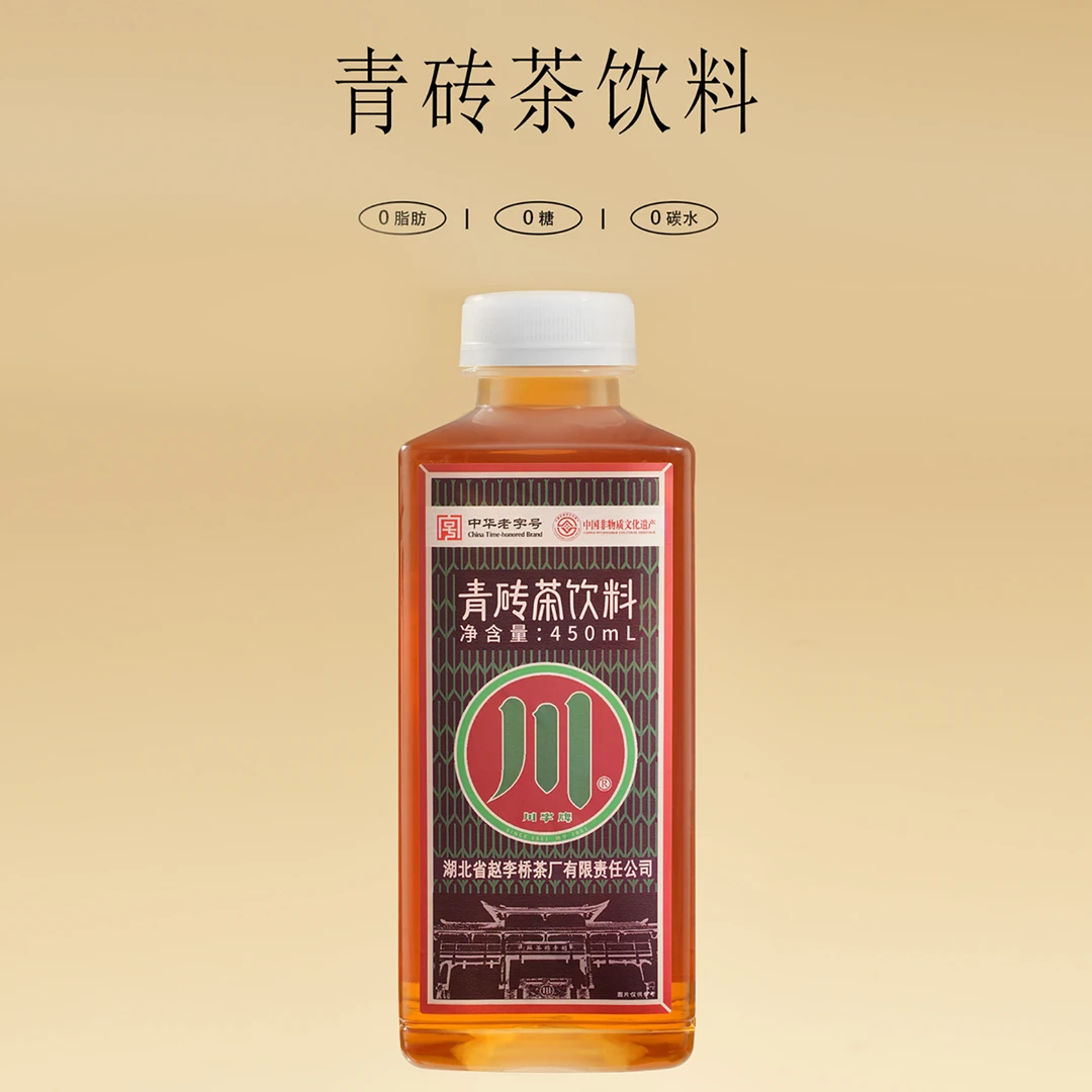 川字牌青砖茶饮料450mlX15瓶/箱赤壁赵李桥青砖茶饮料黑茶饮料0糖