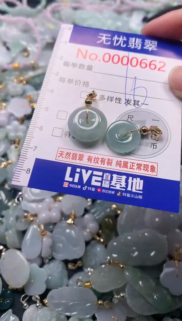 吊坠(不含链)未镶嵌翡翠662