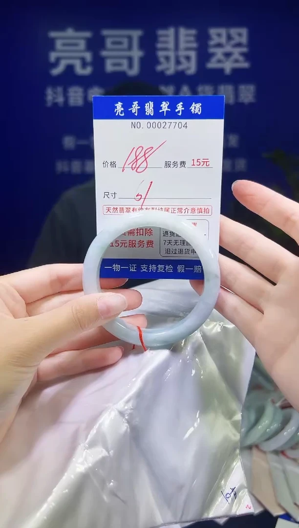 翡翠手镯未镶嵌低价冲量天然缅甸翡翠27704