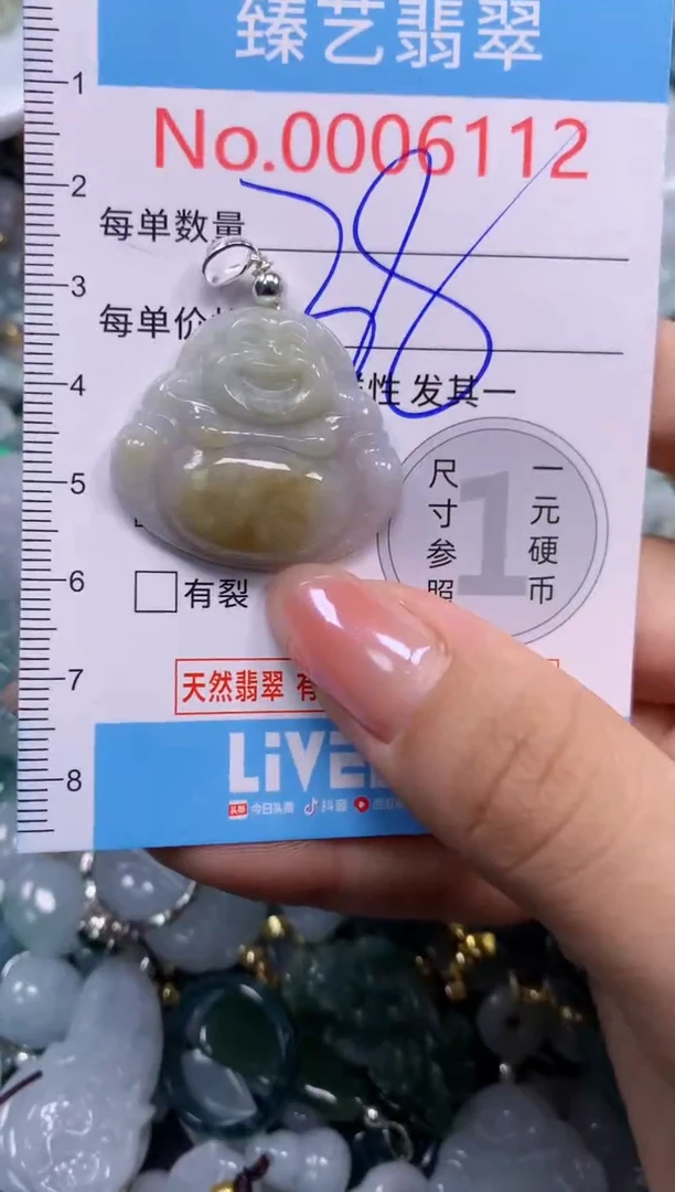 颈饰未镶嵌翡翠112
