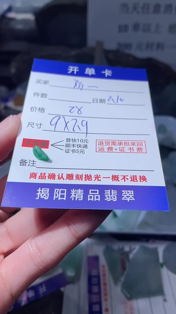 【闪购商品】定制翡翠未镶嵌翡翠边角料