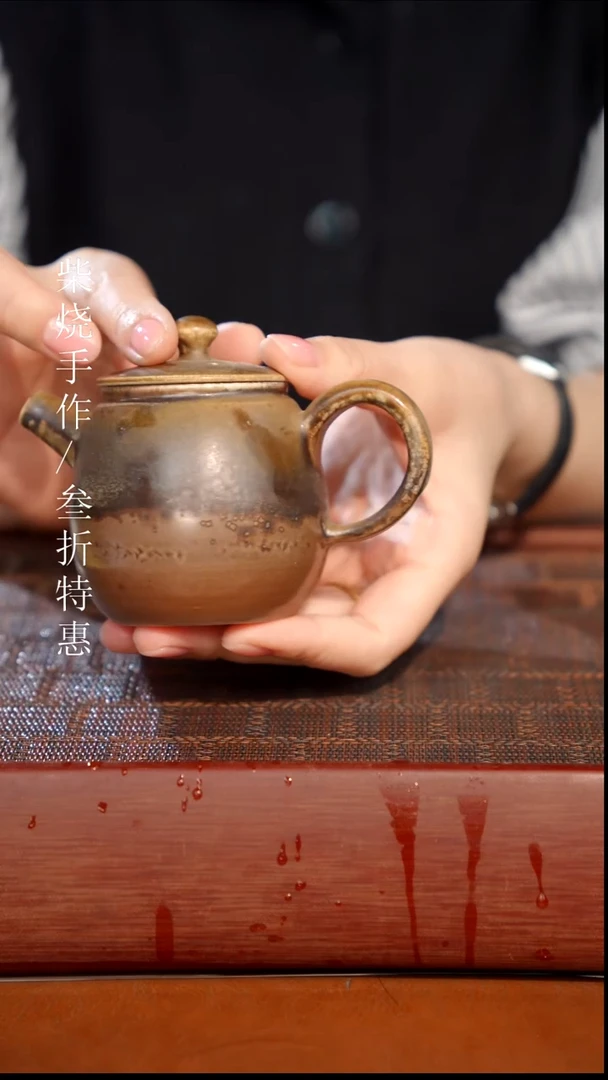 陶瓷奢瓷/瑞寅柴烧茶器（壶）0747