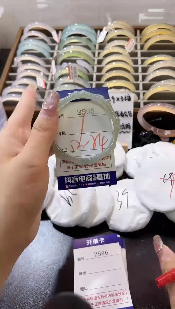 手镯玛瑙/玉髓未镶嵌2595
