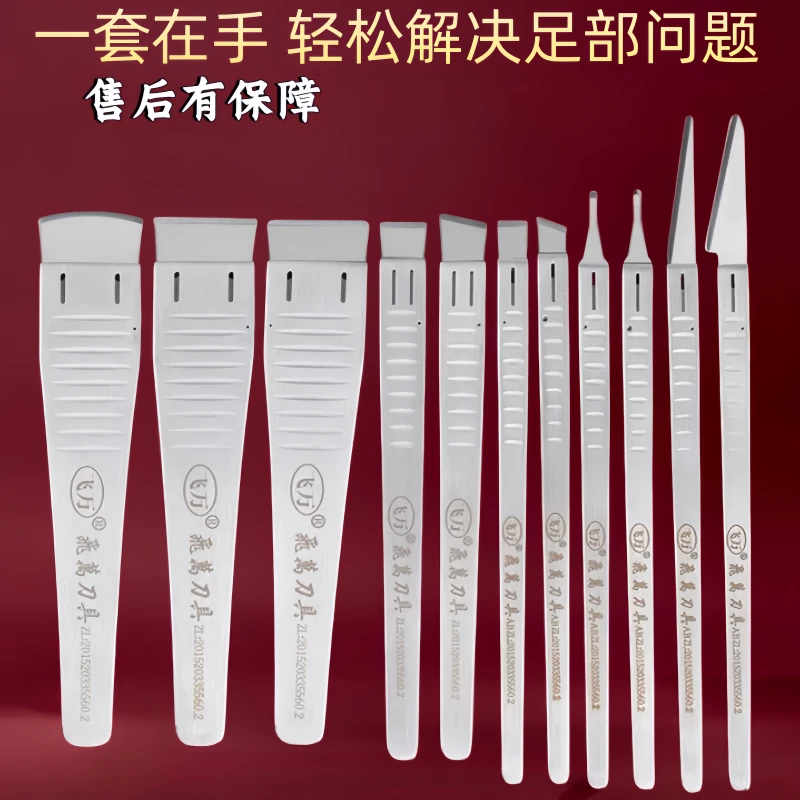飞万一次性修脚刀片门店同款多种型号去老皮厚甲一套解决足部问题