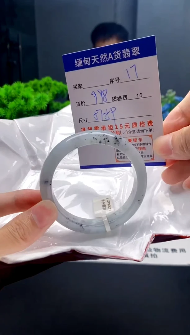 未镶嵌手镯翡翠17缅甸天然A货翡翠需包容瑕疵，介意慎拍