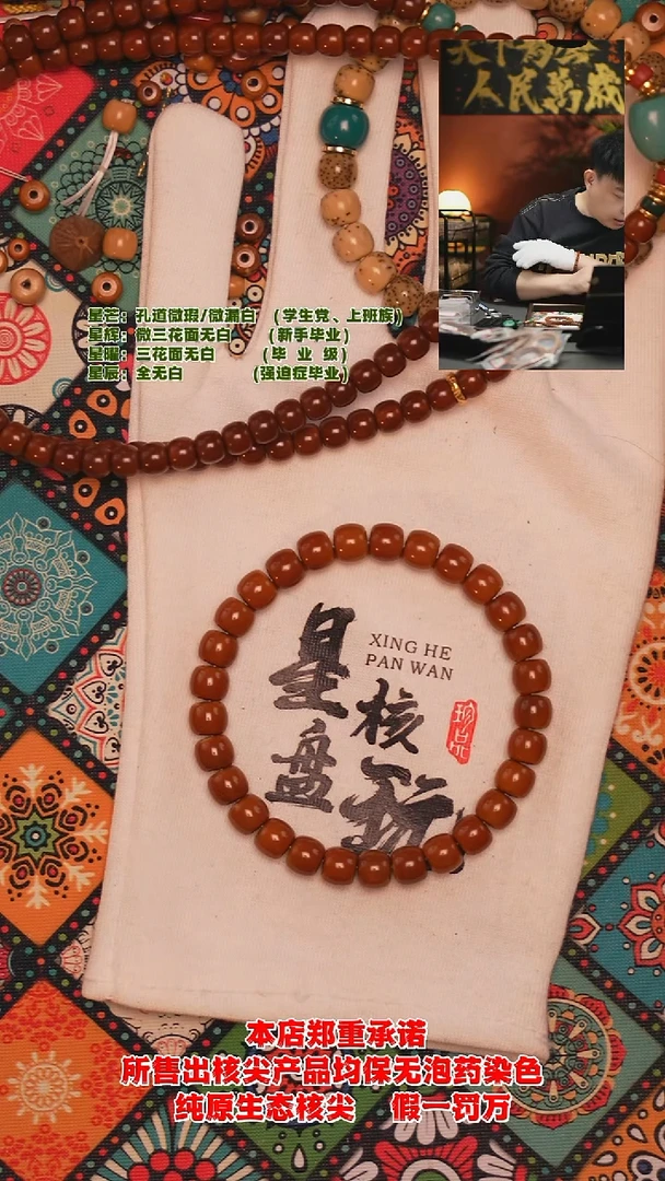 手串橄榄核7.7mm老挝极限弧微花面无白单圈核尖手串