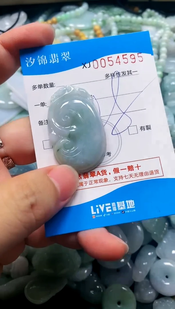 颈饰未镶嵌翡翠闪购商品0054595