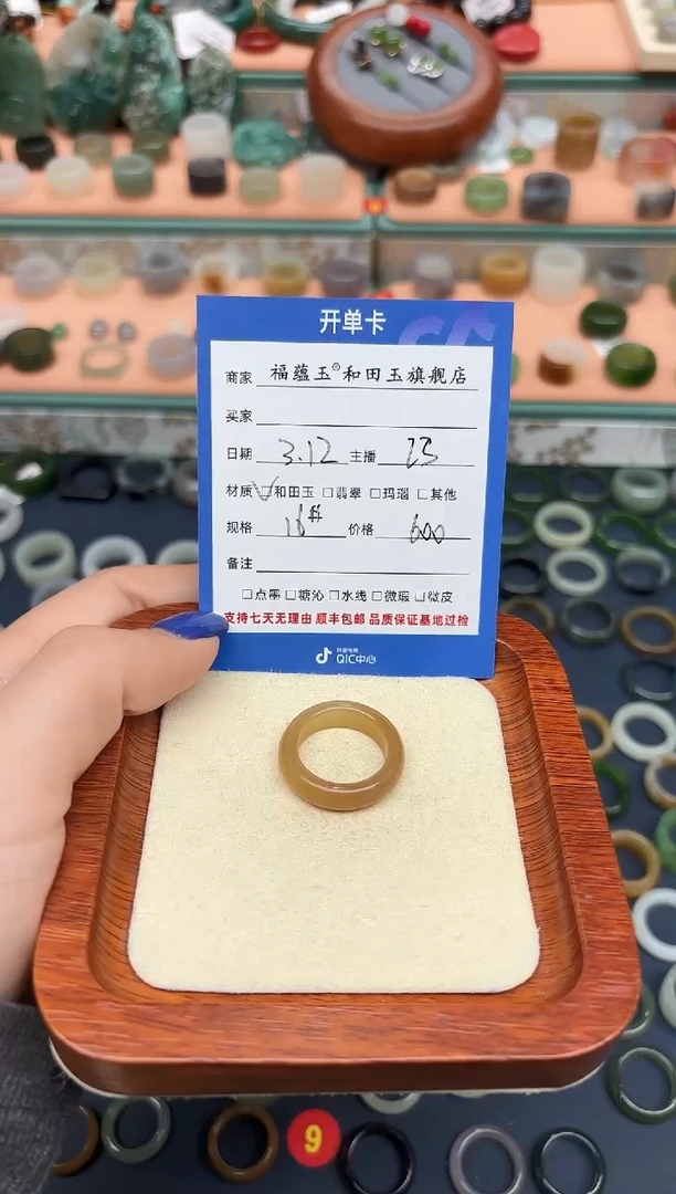【闪购商品】和田玉未镶嵌戒指16号