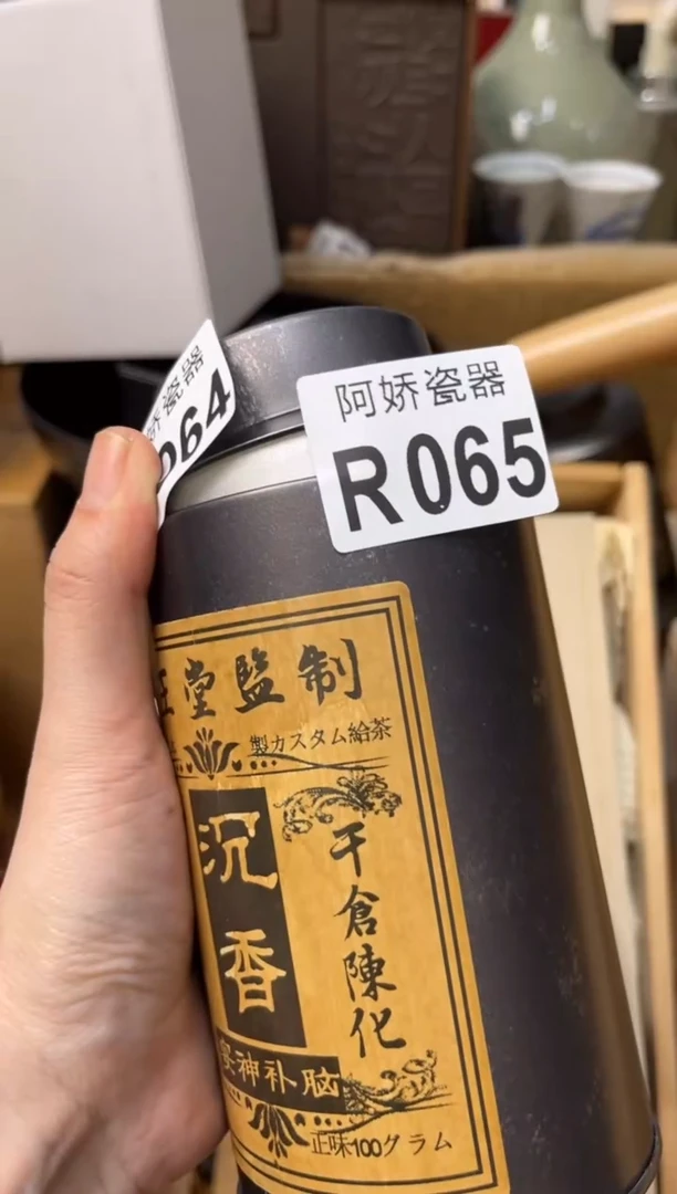【闪购商品】瓷片065++++++++45沉香茶