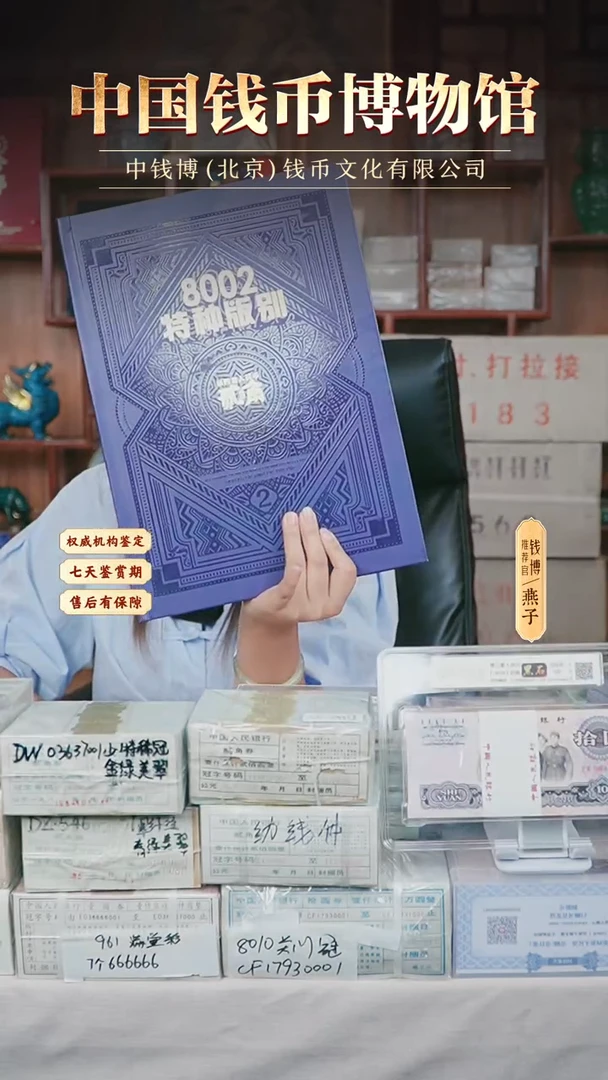 QB2206 1980年2角特种版别 88张