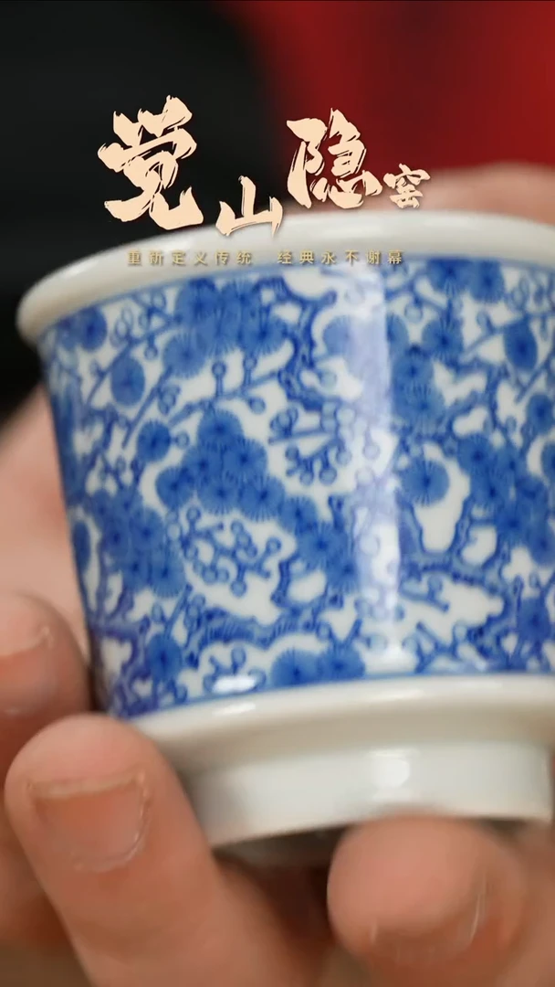 【闪购商品】杯觉山隐窑松竹梅直口杯