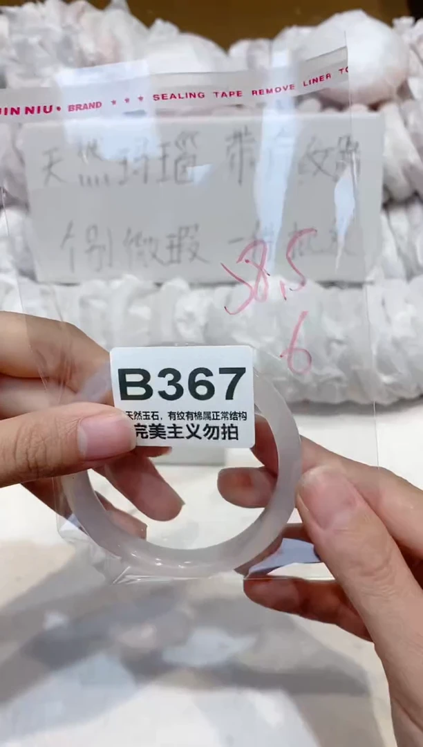手镯玛瑙/玉髓未镶嵌58