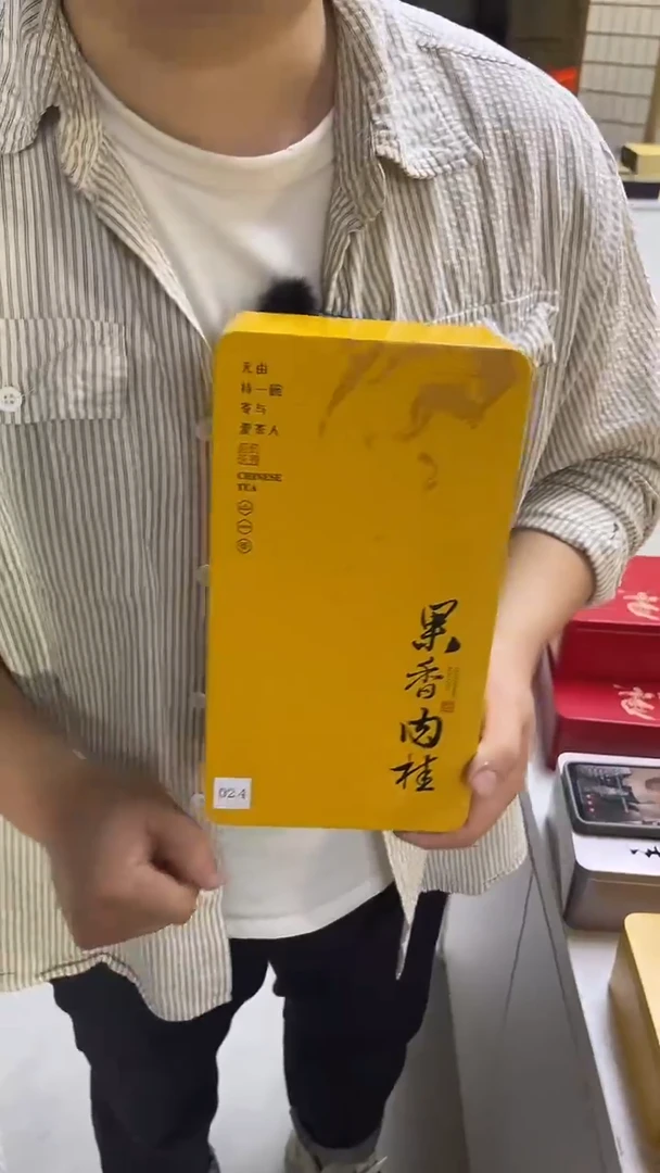 紫砂茶叶罐15泡装铁罐果香肉桂