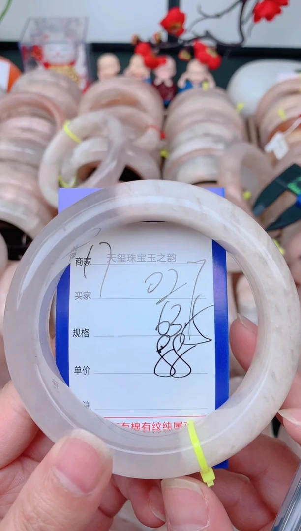 石英质玉手镯未镶嵌027