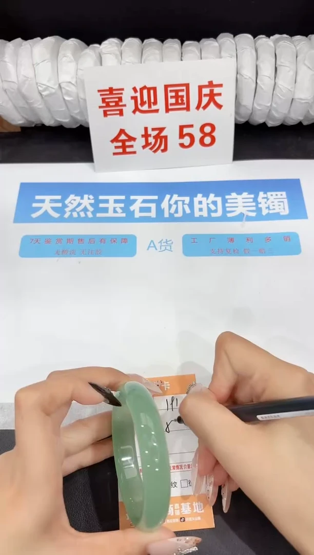 未镶嵌手镯石英质玉191-58.4