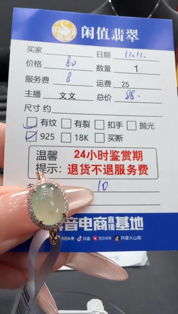 银S925镶嵌戒指翡翠翡翠戒指