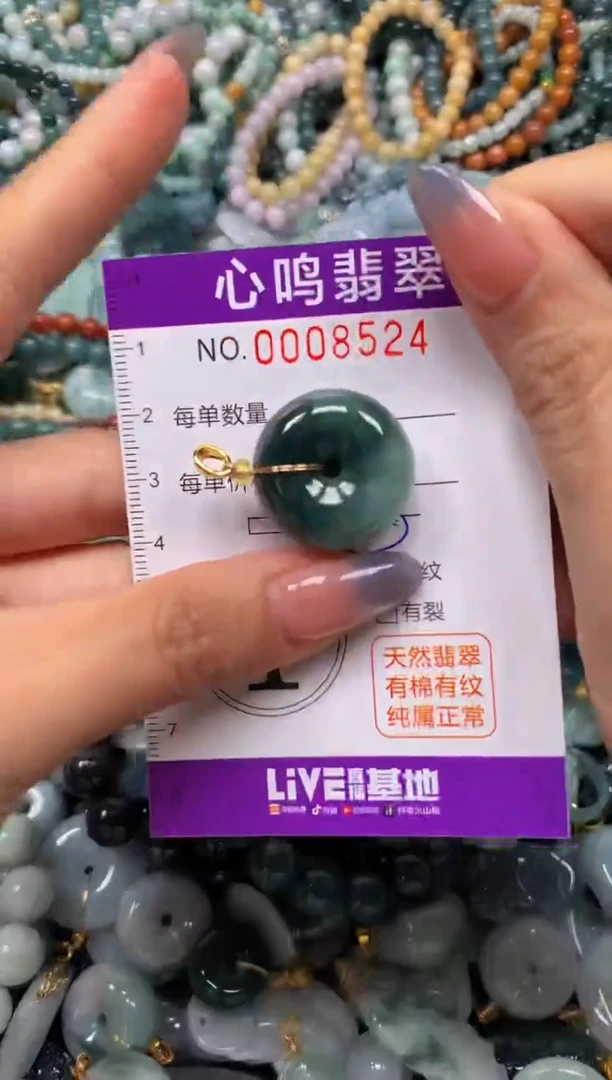 颈饰未镶嵌翡翠闪购008524