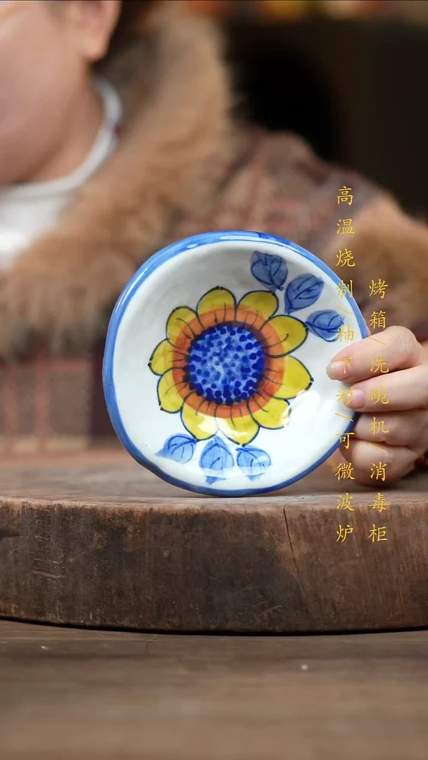 瓷片景德镇高温釉下彩（食品级）